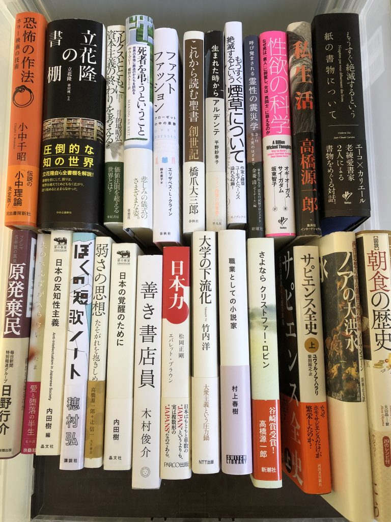 小平市で買取した社会科学系専門書