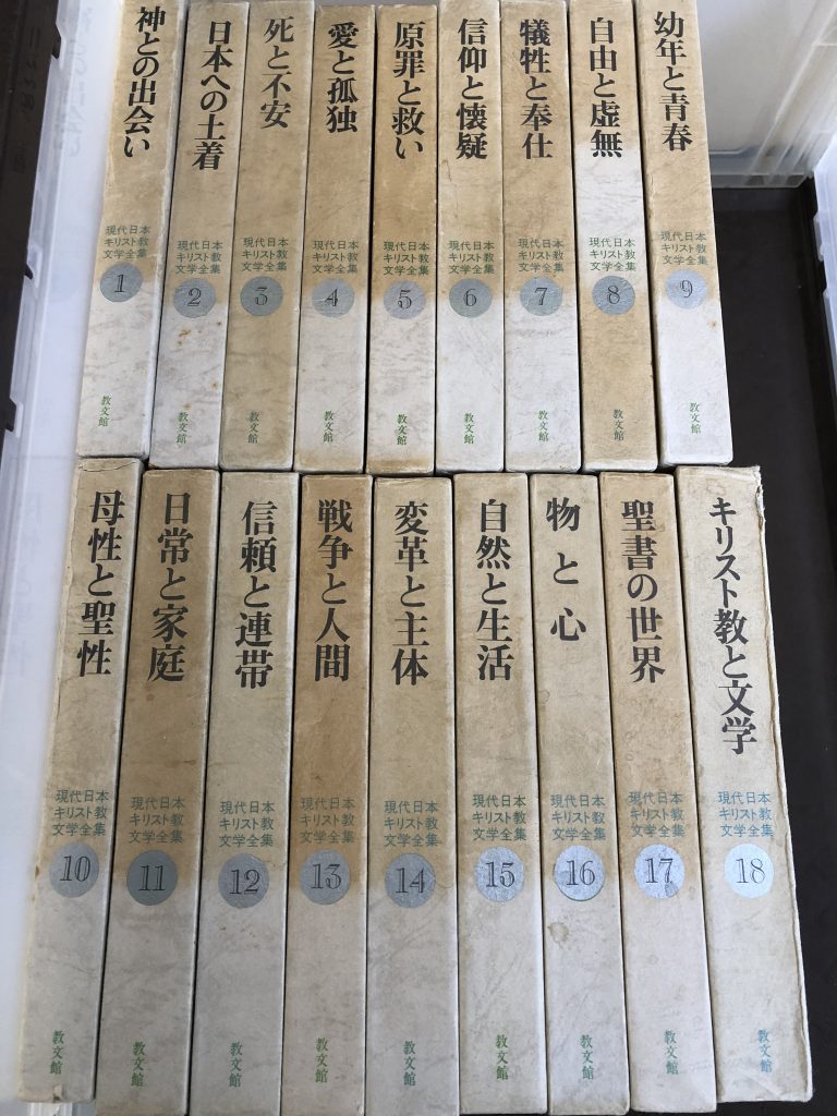 小平市で出張買取したキリスト教専門書