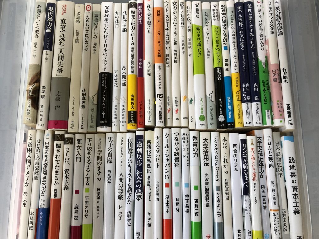 新書を小平市で古本出張買取