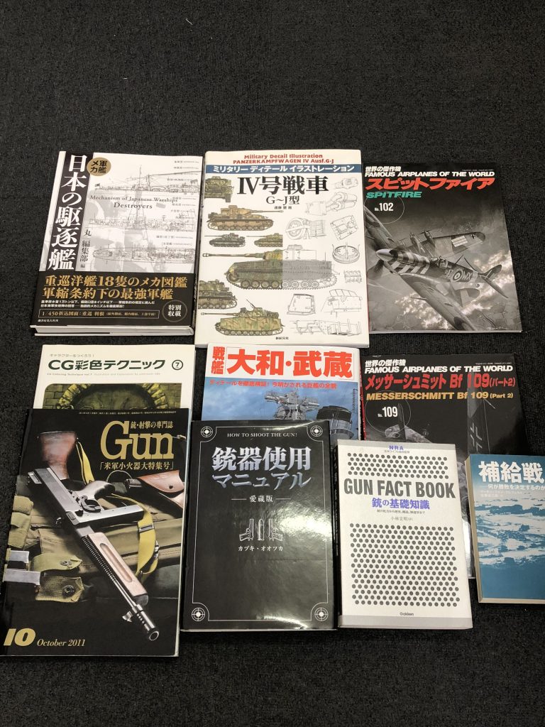 戦艦戦車戦闘機銃器専門書を出張買取