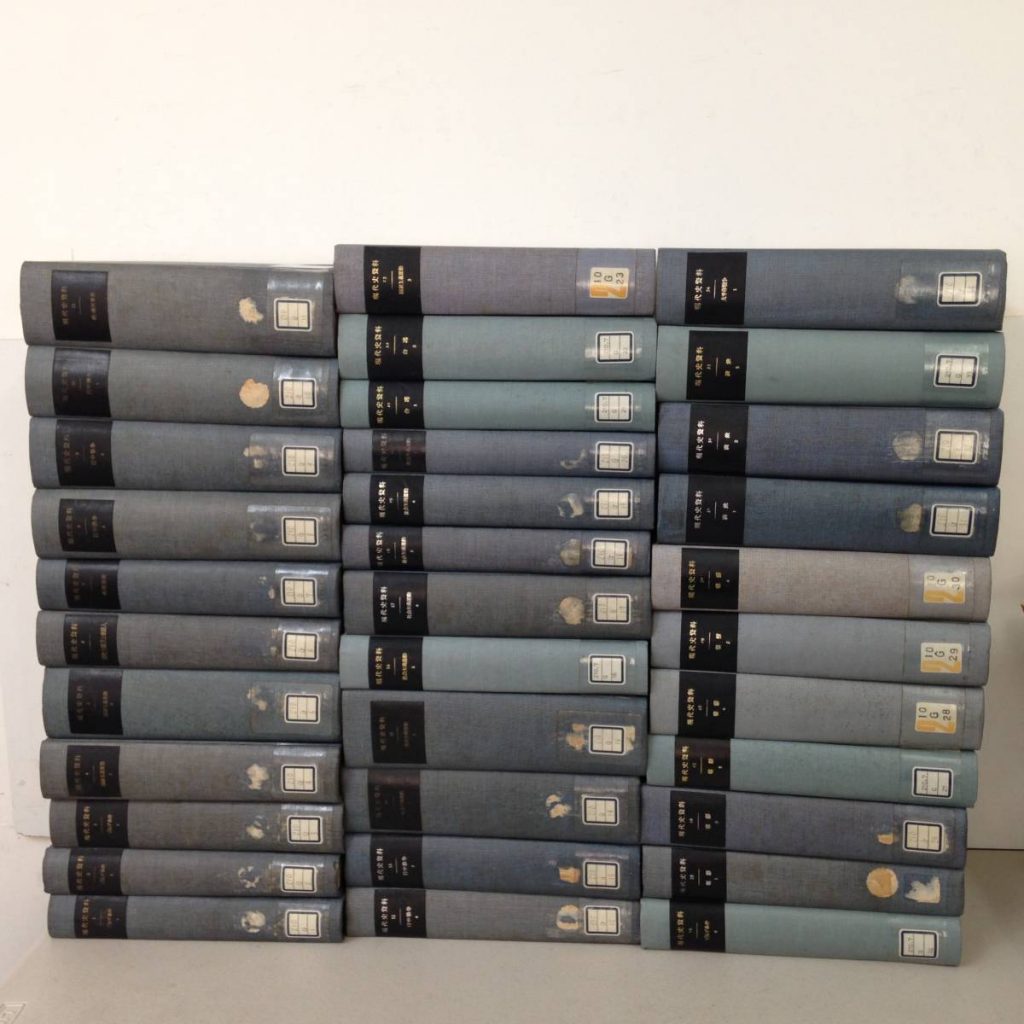 入間市で現代史資料を古本出張買取 除籍本 図書館