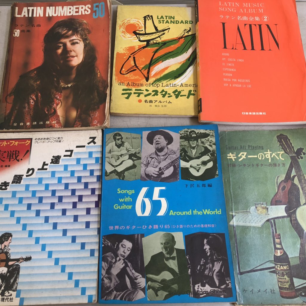 東京都東村山市古本買取ラテン音楽