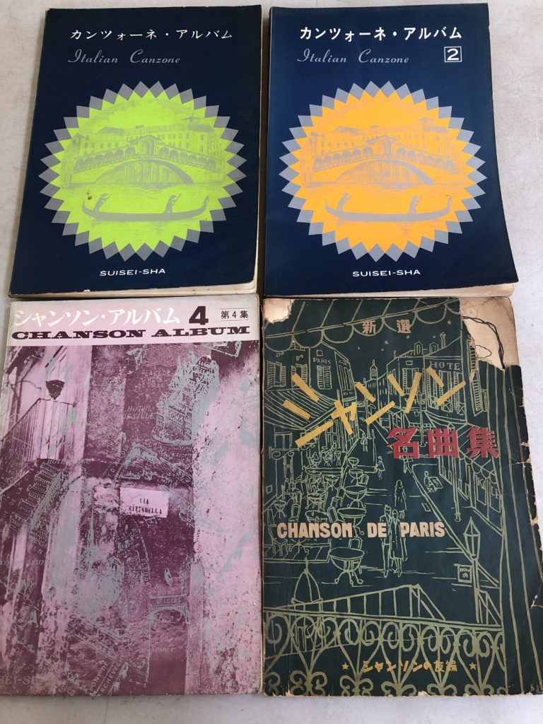 シャンソン古書東村山市買取