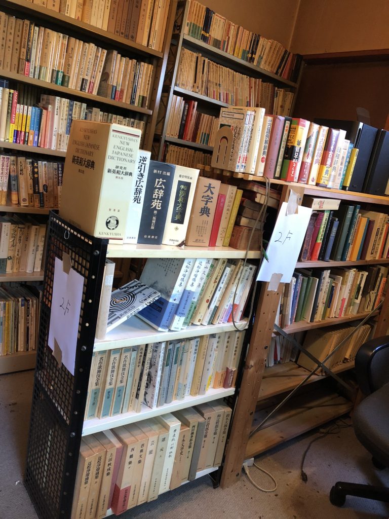 自然科学専門書を出張買取埼玉県ふじみ野市