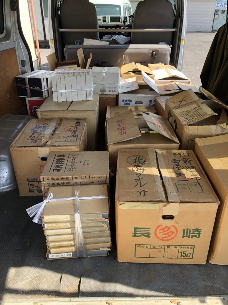 坂戸市専門書大量買取古本