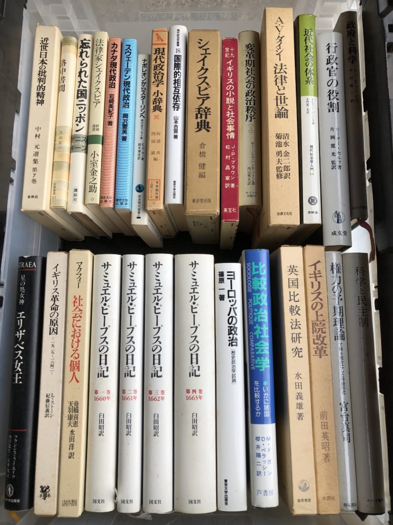 サミュエル・ピープス古本出張買取埼玉県坂戸市