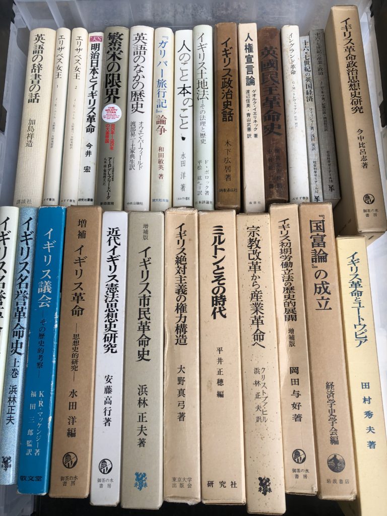 専門書古本出張買取坂戸市埼玉県