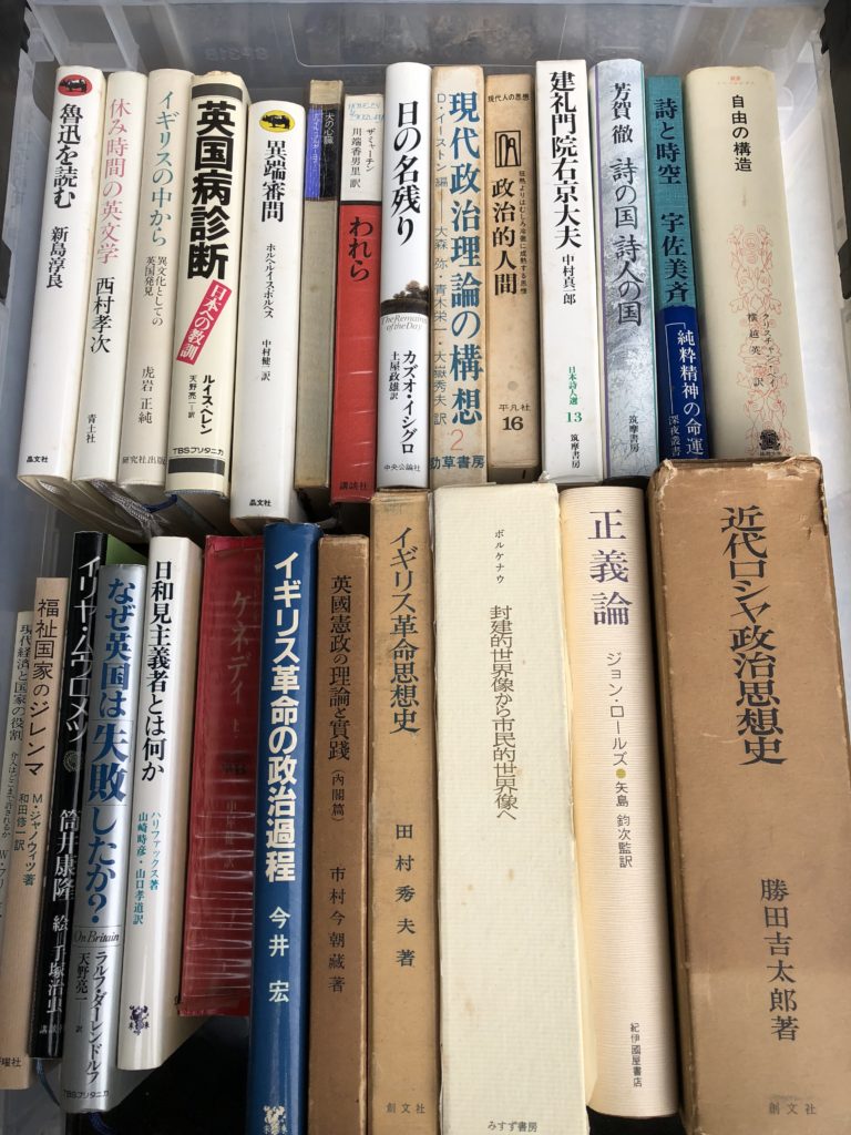 古書専門書古本出張買取埼玉県坂戸市