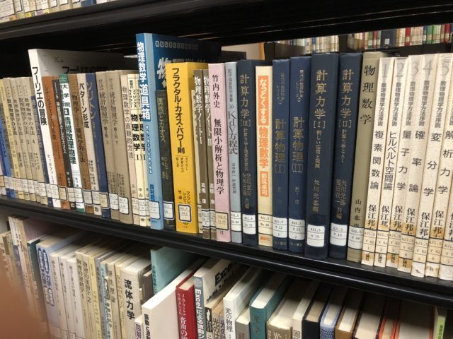 理工書専門書大学図書館除籍買取