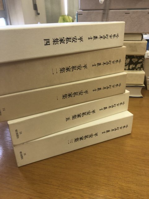 冷泉家時雨亭叢書買取