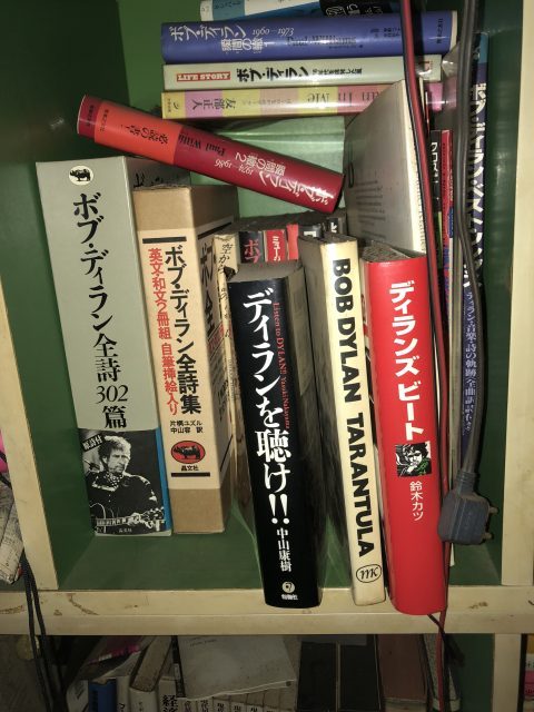 ボブ・ディラン古本買取