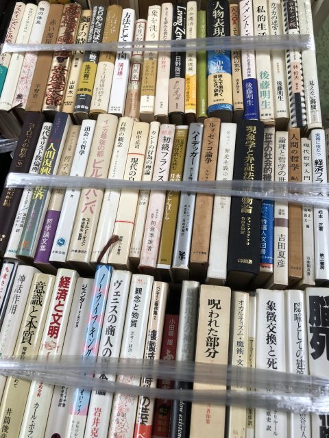 専門書買取埼玉県