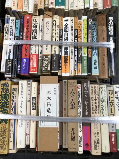 学術書出張買取埼玉県