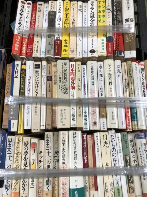 社会学専門書出張買取富士見市