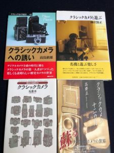 志木市でカメラ古本買取１